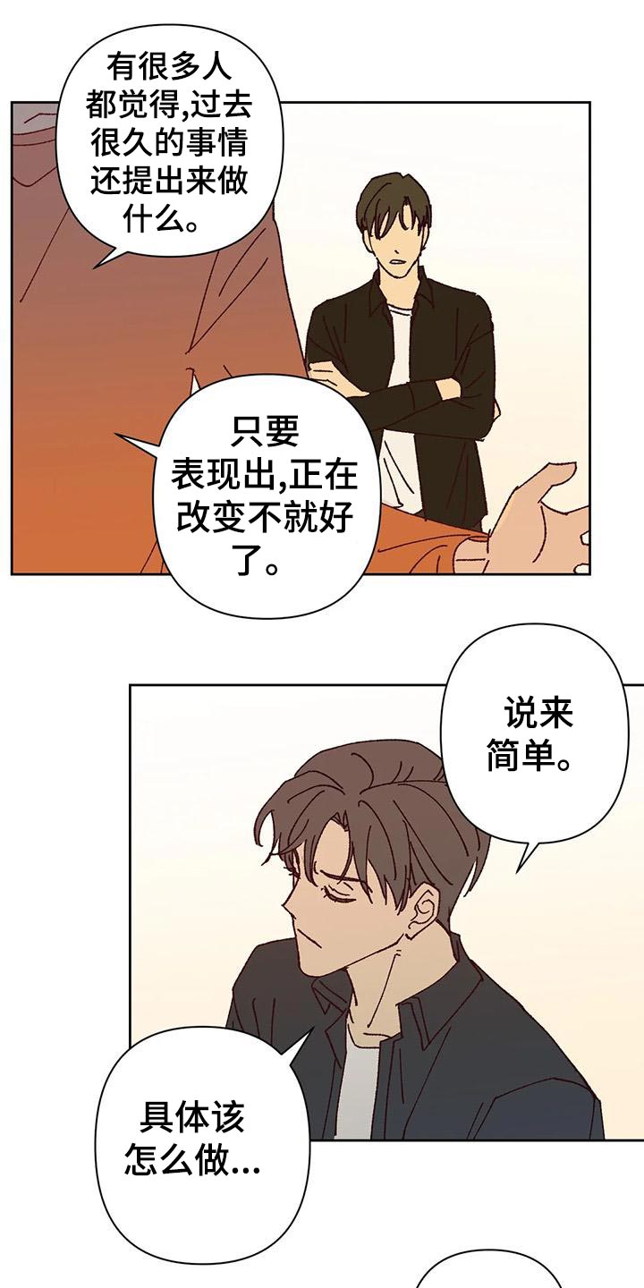 未来的生活印度电影漫画,第43章：改变1图