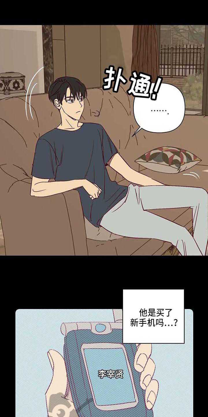 未来的生活印度电影漫画,第29章：离婚1图