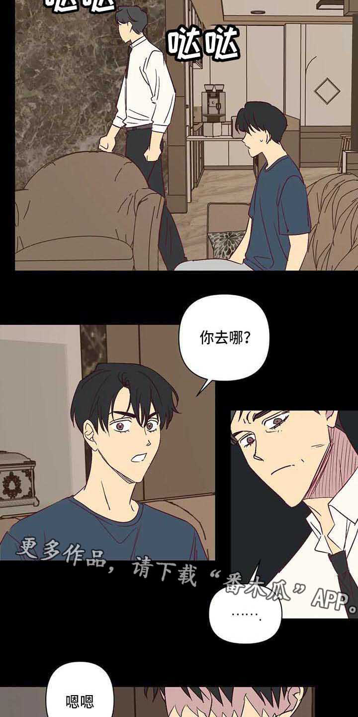 未来的生活印度电影漫画,第29章：离婚3图