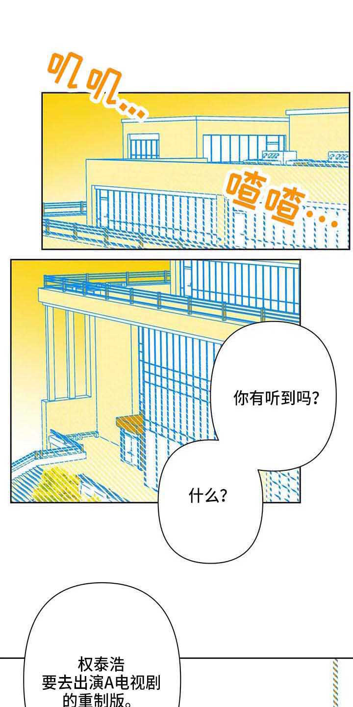未来的生活印度电影漫画,第35章：偷拍1图