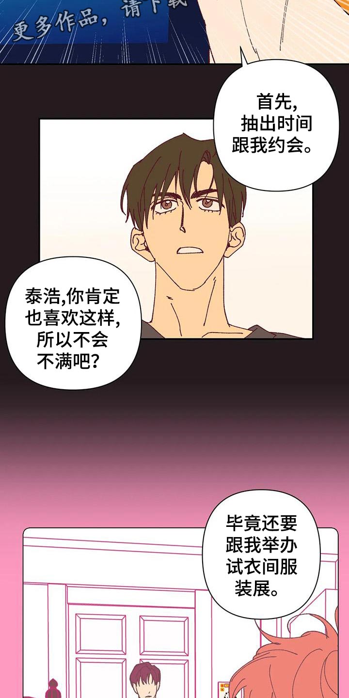未来的生活印度电影漫画,第51章：不满2图