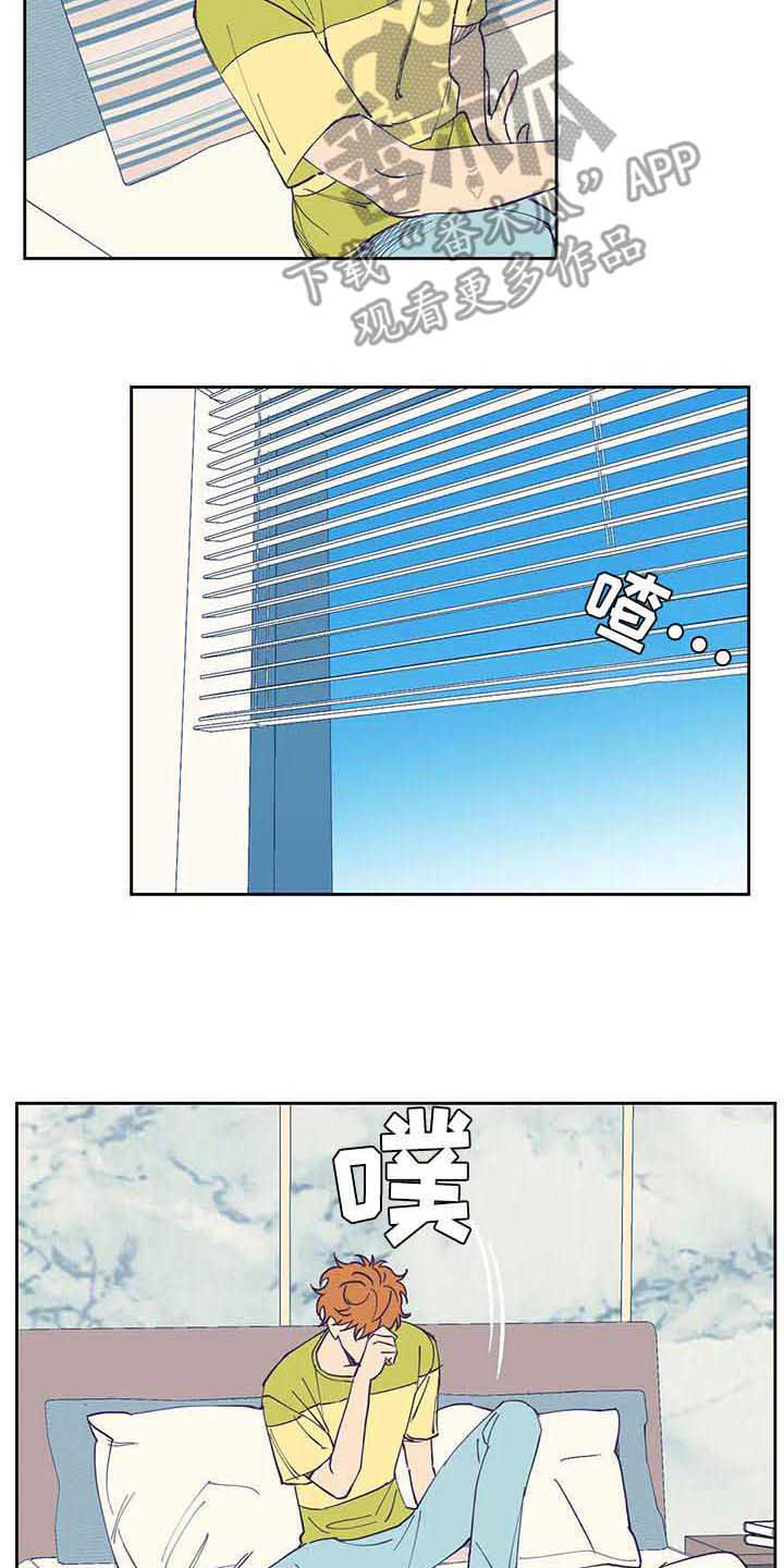 未来的生活印度电影漫画,第32章：郁闷2图