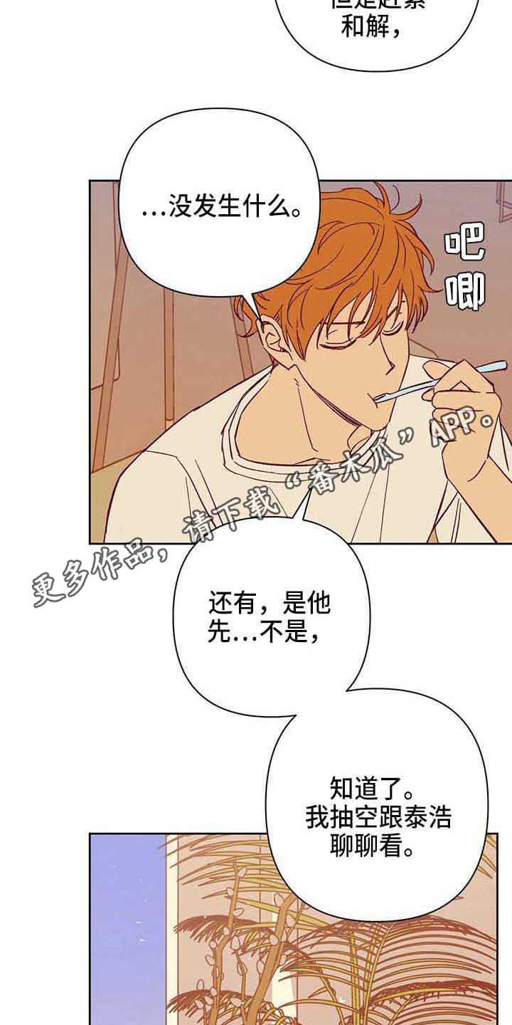 未来的生活印度电影漫画,第41章：聊聊看4图