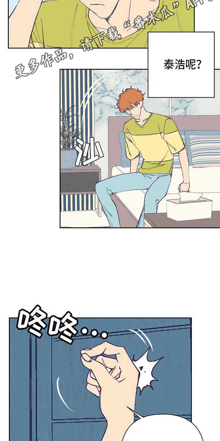 未来的生活印度电影漫画,第32章：郁闷4图