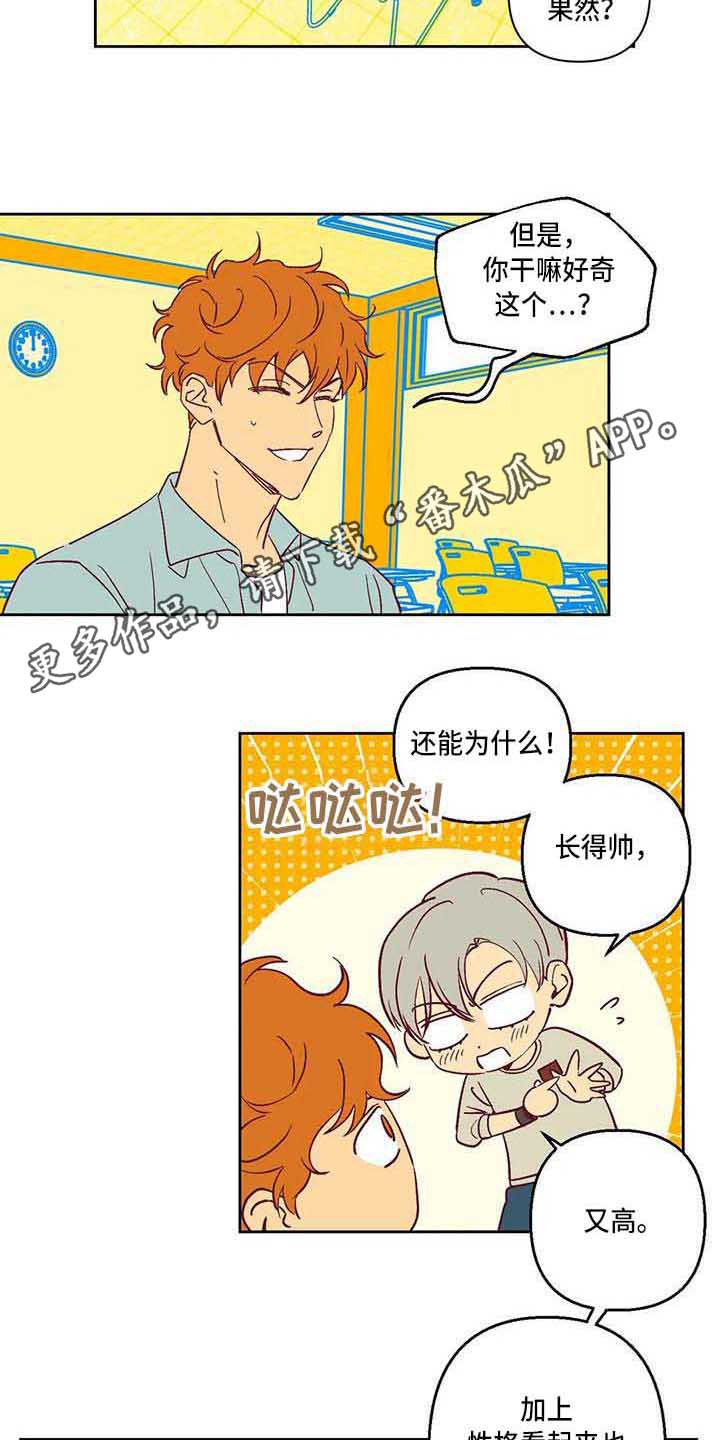 未来的生活印度电影漫画,第18章：变化很大4图