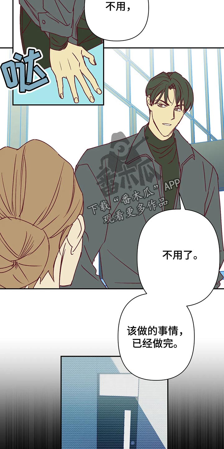 未来的生活印度电影漫画,第89章：开心的原因3图