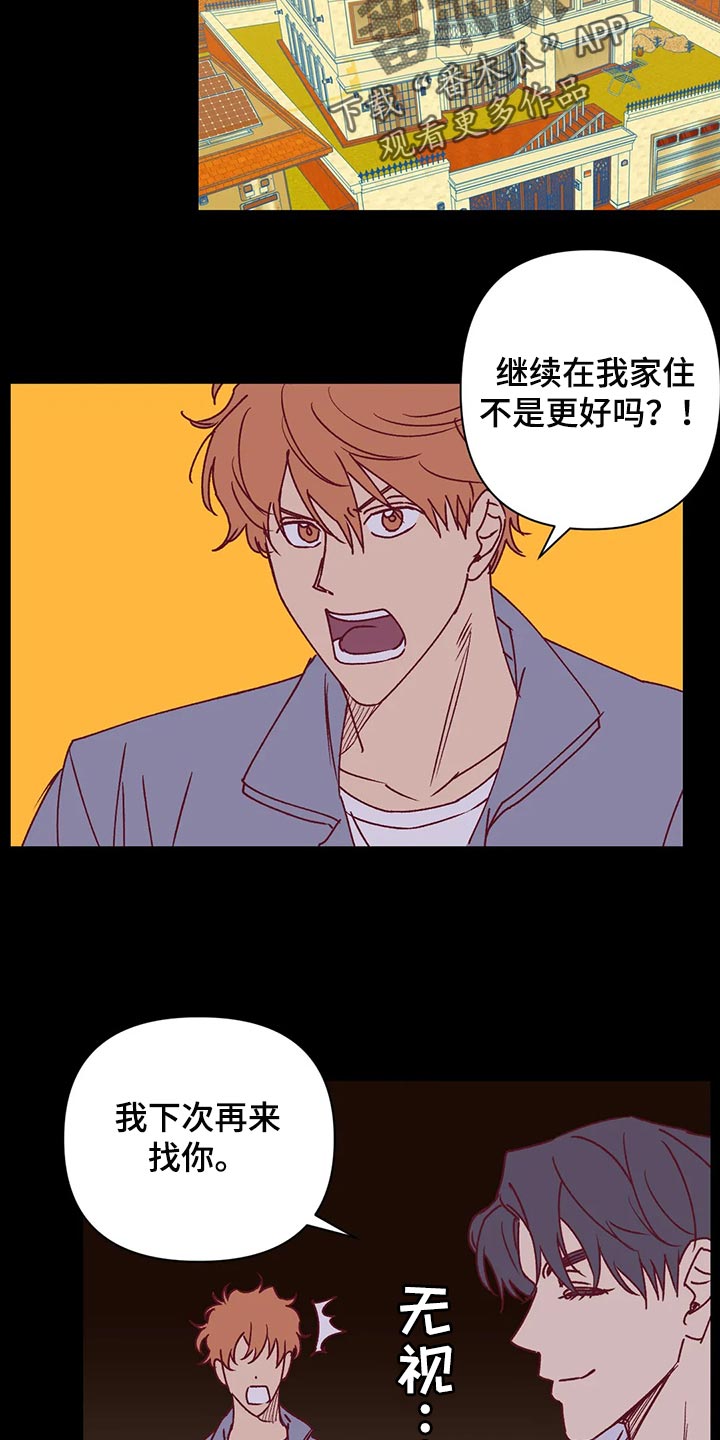 未来的生活印度电影漫画,第91章：改变4图