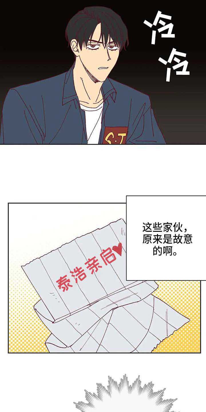 未来的生活印度电影漫画,第39章：故意的5图