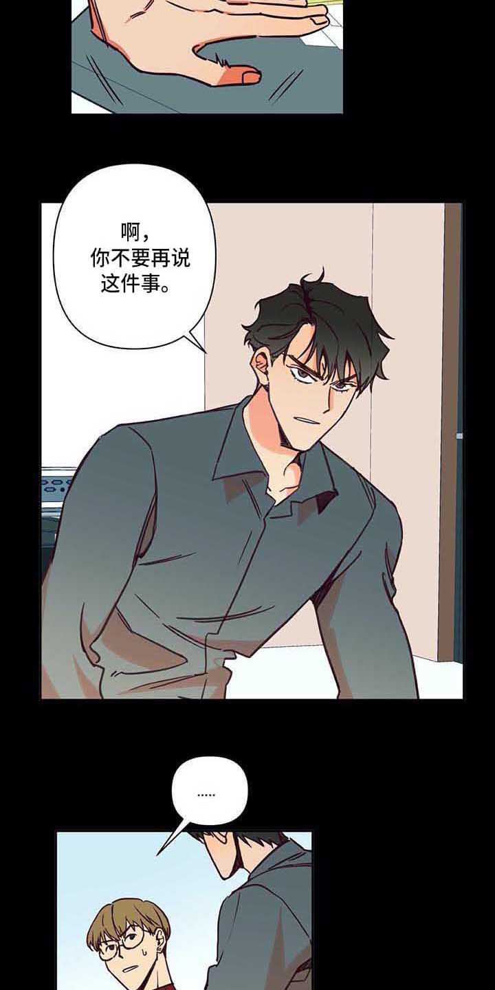 未来的生活作文350字左右漫画,第2章：慢慢平息4图