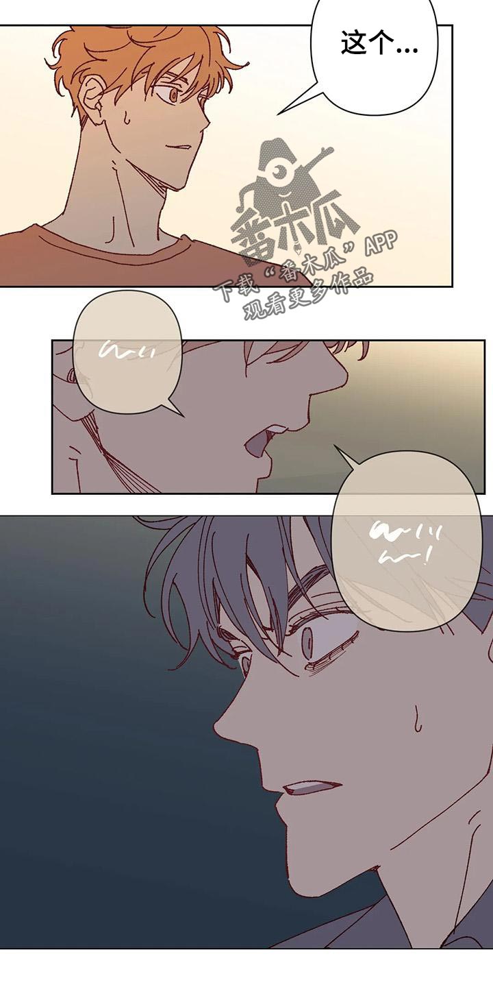 未来的生活印度电影漫画,第43章：改变2图
