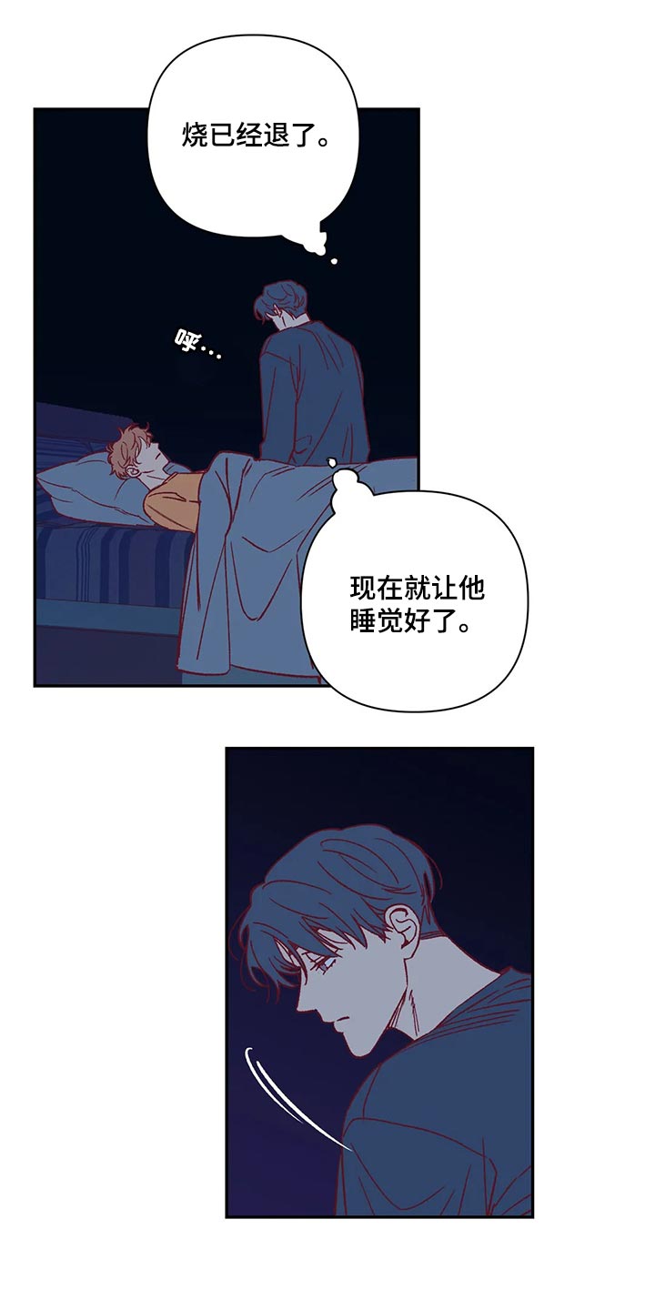未来的生活印度电影漫画,第70章：很在意2图