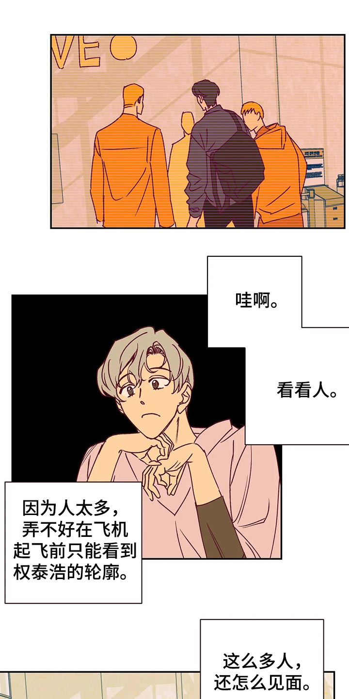 未来的生活从现在开始漫画,第93章：没什么关系4图