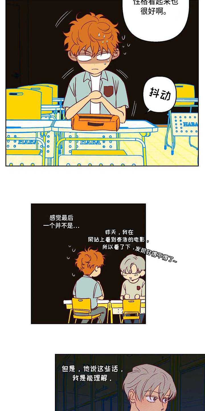未来的生活印度电影漫画,第18章：变化很大5图