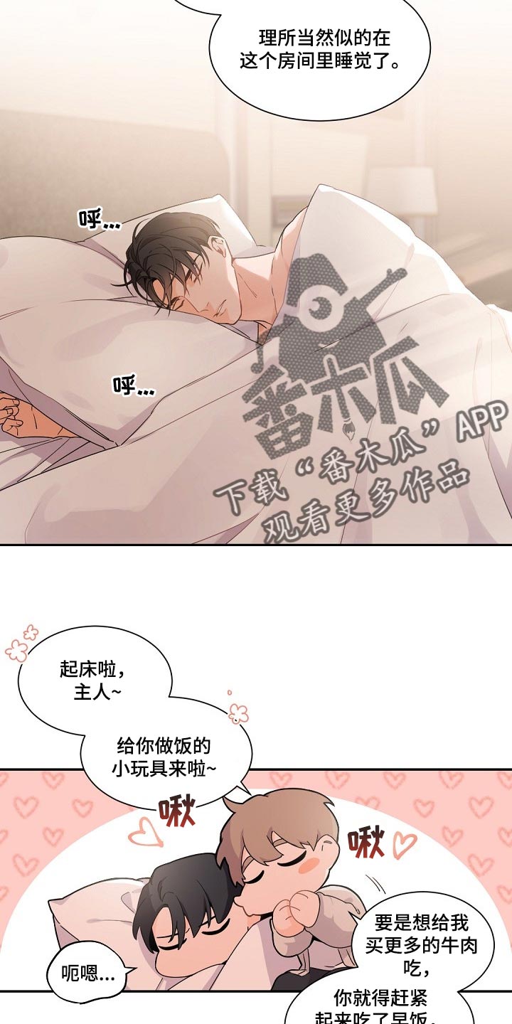 第75章：给你的礼物1