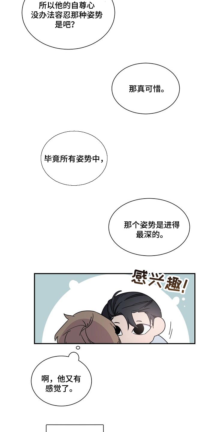 第67章：自尊心4