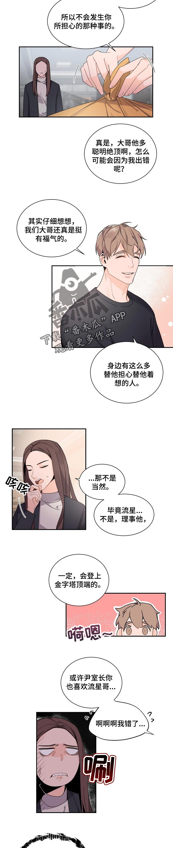 第64章：保密4