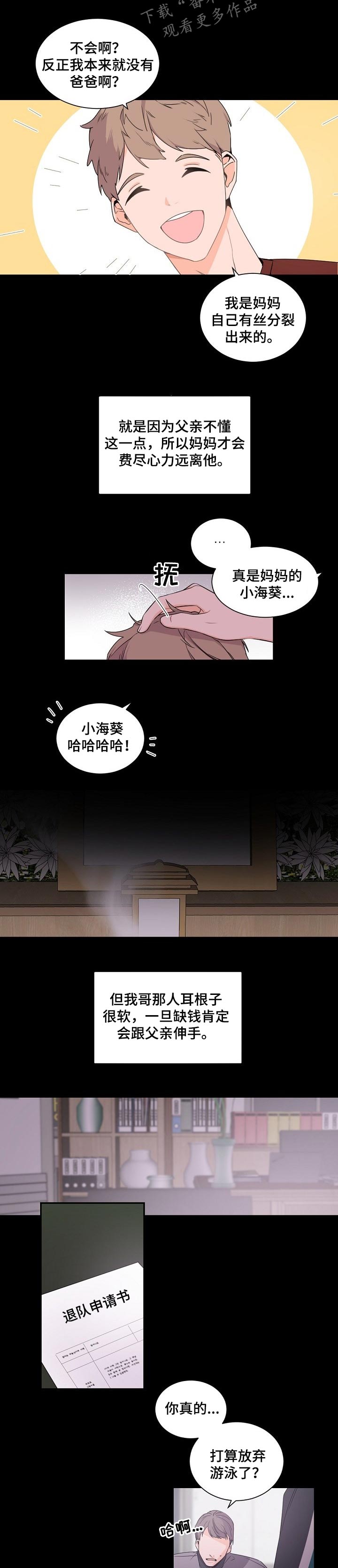 第51章：人生故事3