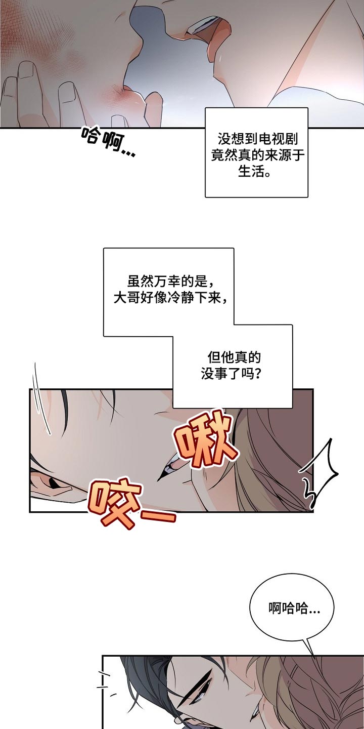 第67章：自尊心1