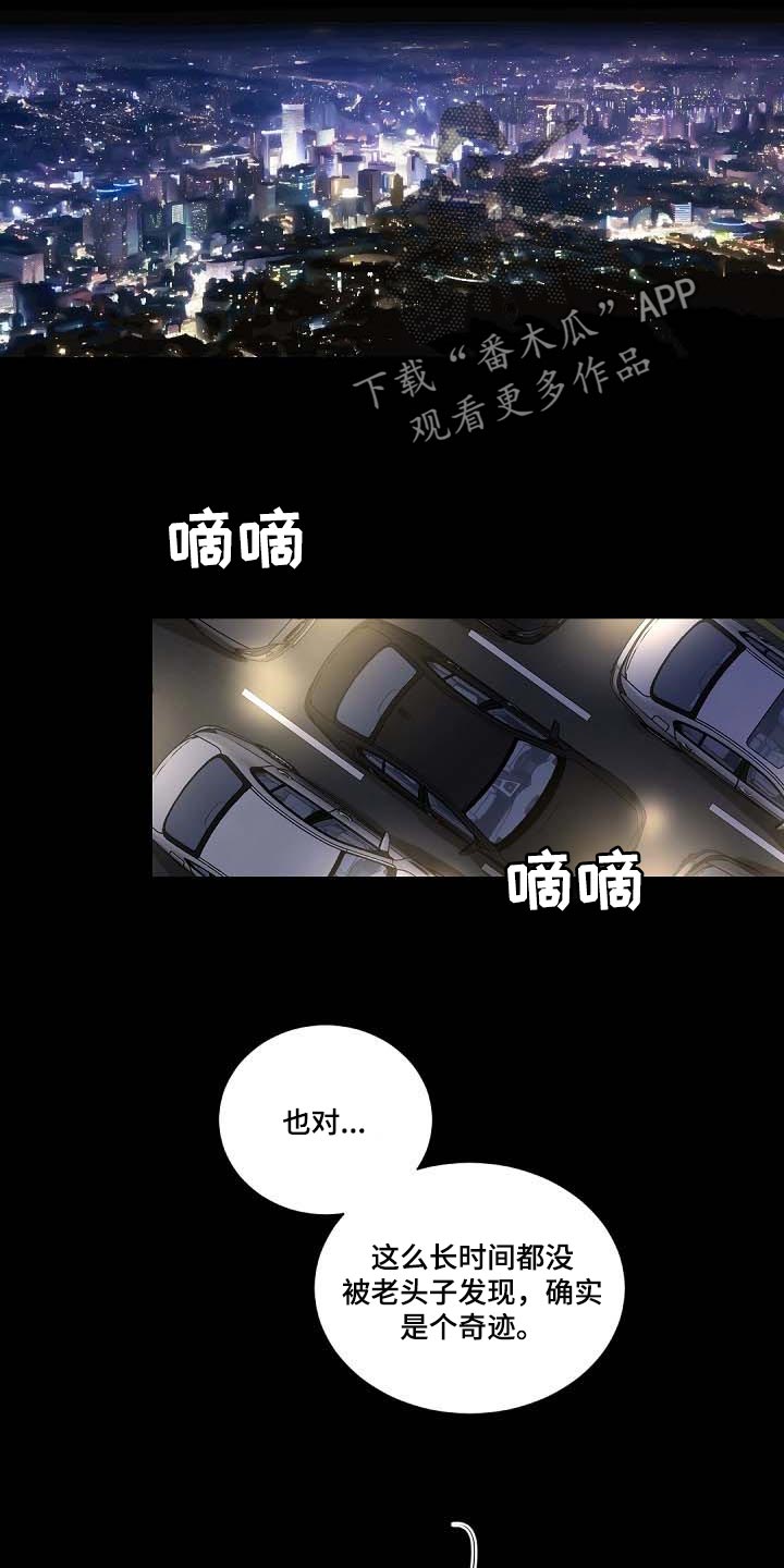 第94章：我会考虑的4