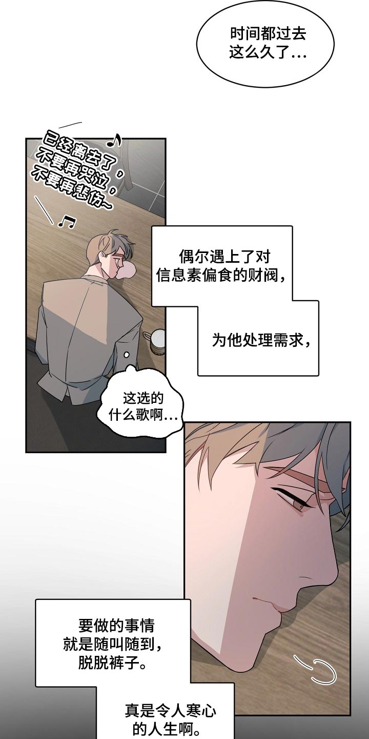第124章：【番外】心甘情愿4