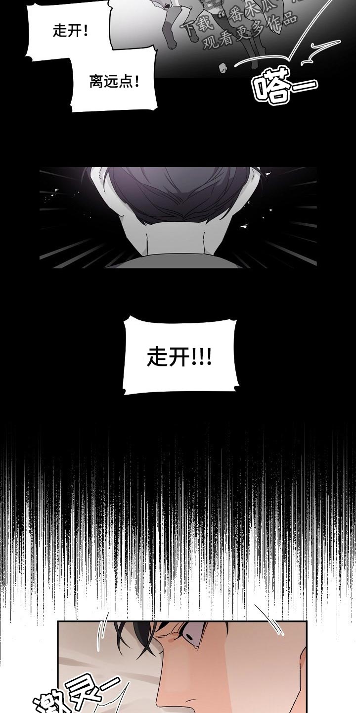 第71章：不懂得害羞的人3
