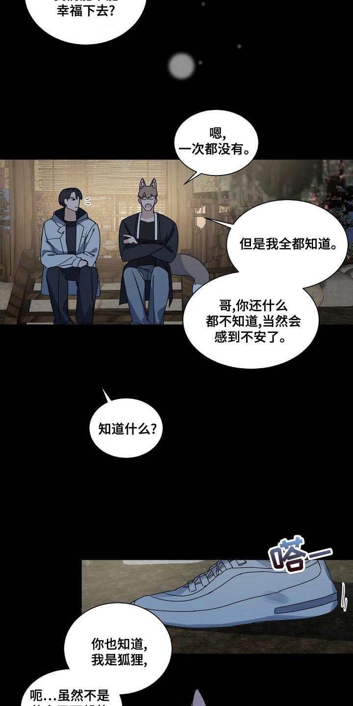 第143章：【番外】属于我们的幸福1