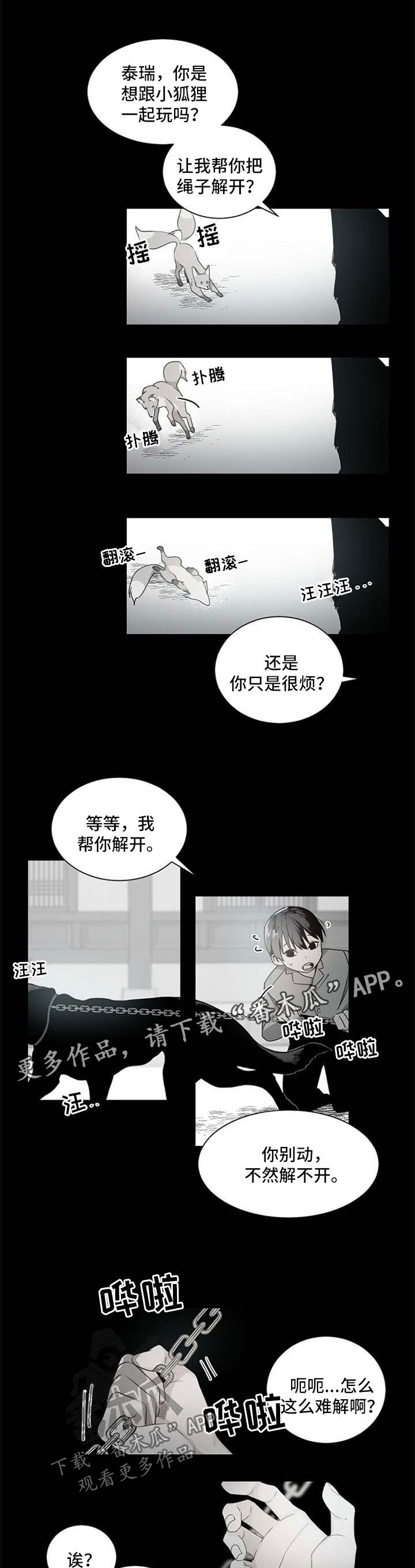 第41章：不对劲1