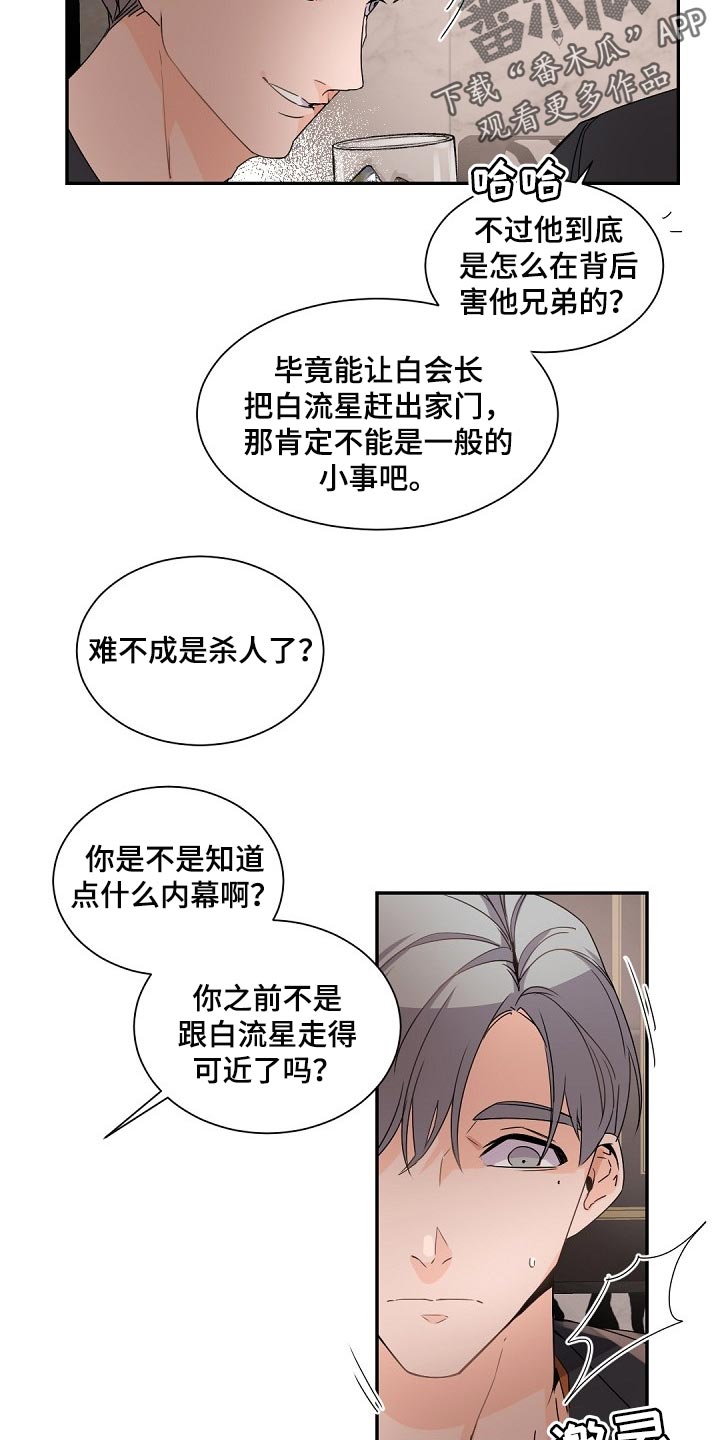 第73章：是我的错4