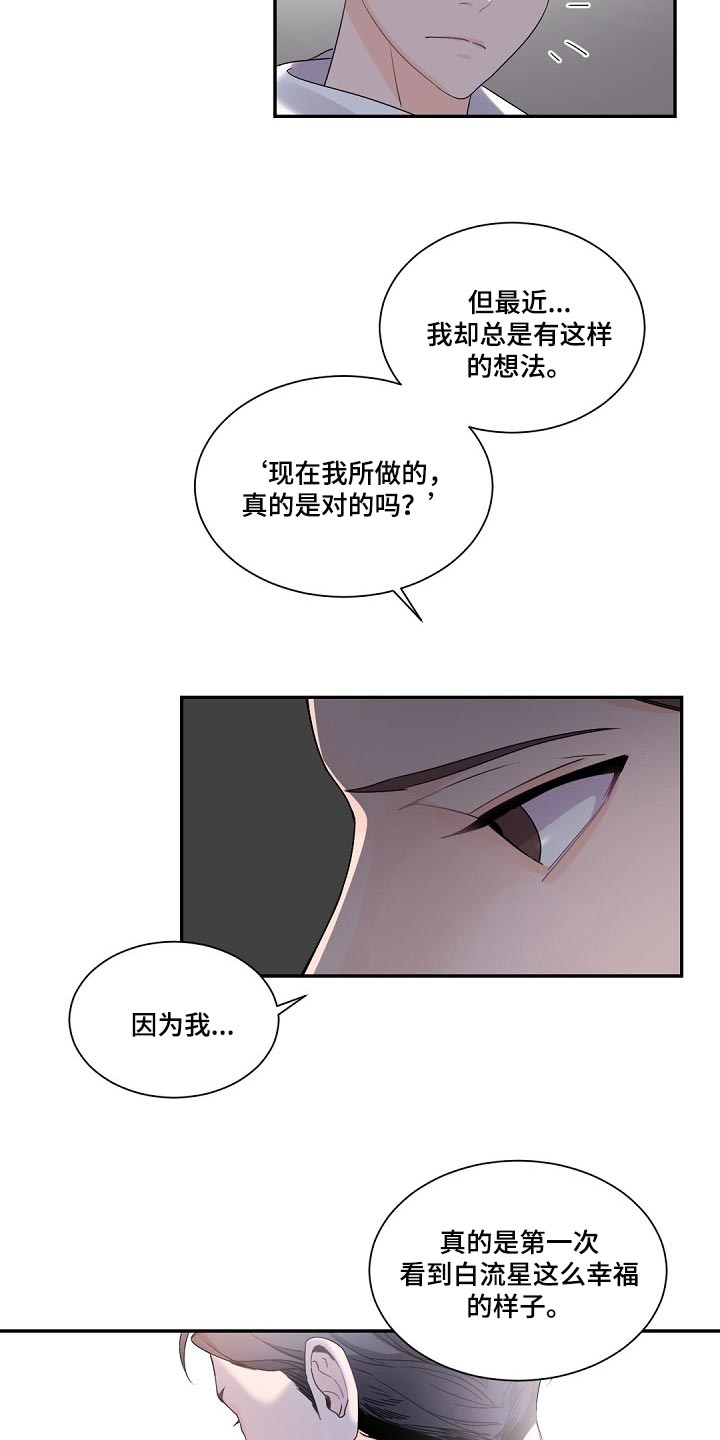 第74章：决不能再次重蹈覆辙3