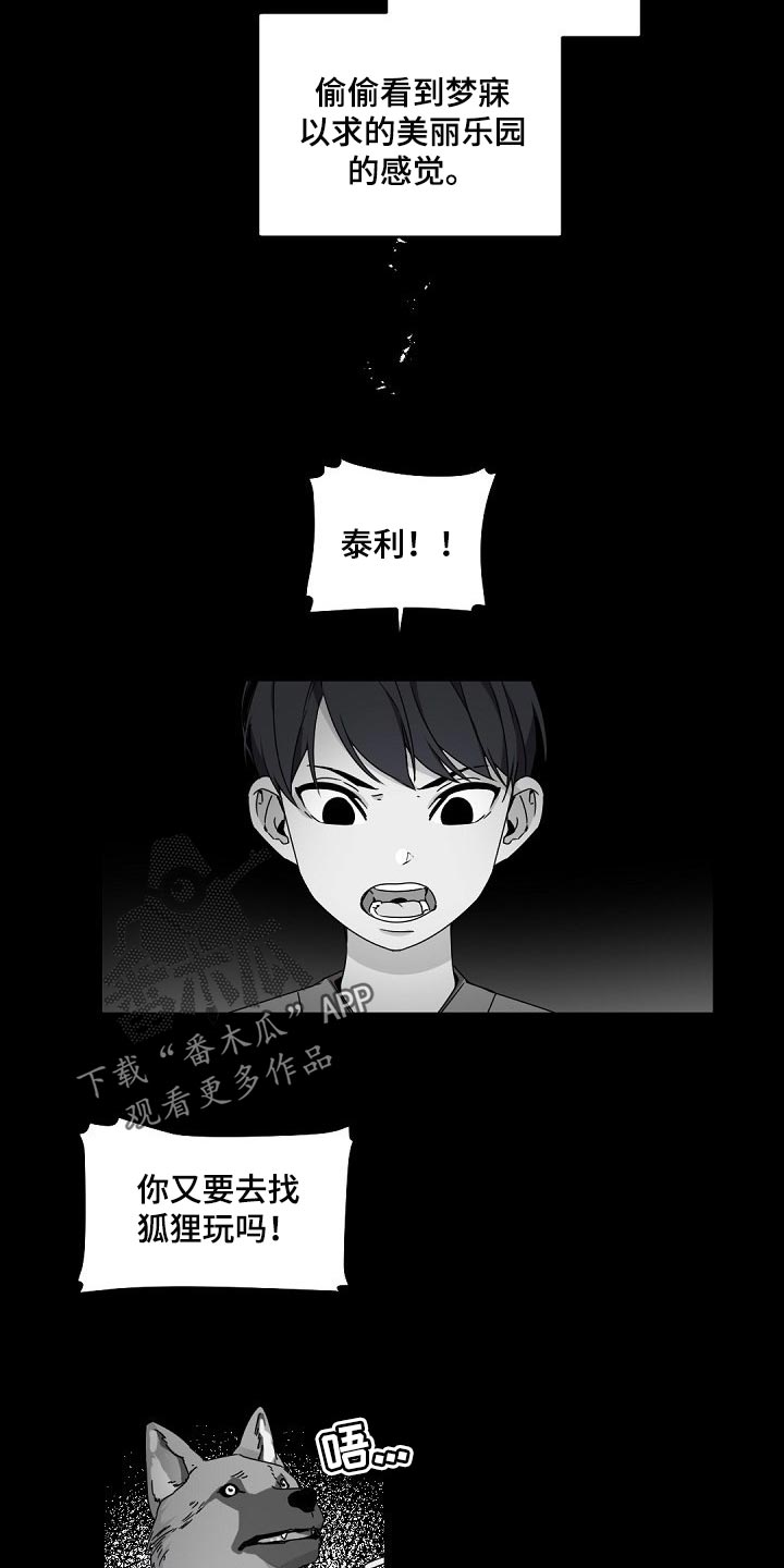 第71章：不懂得害羞的人1