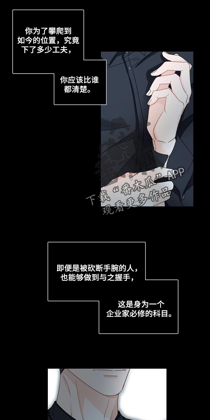 第90章：逃离3