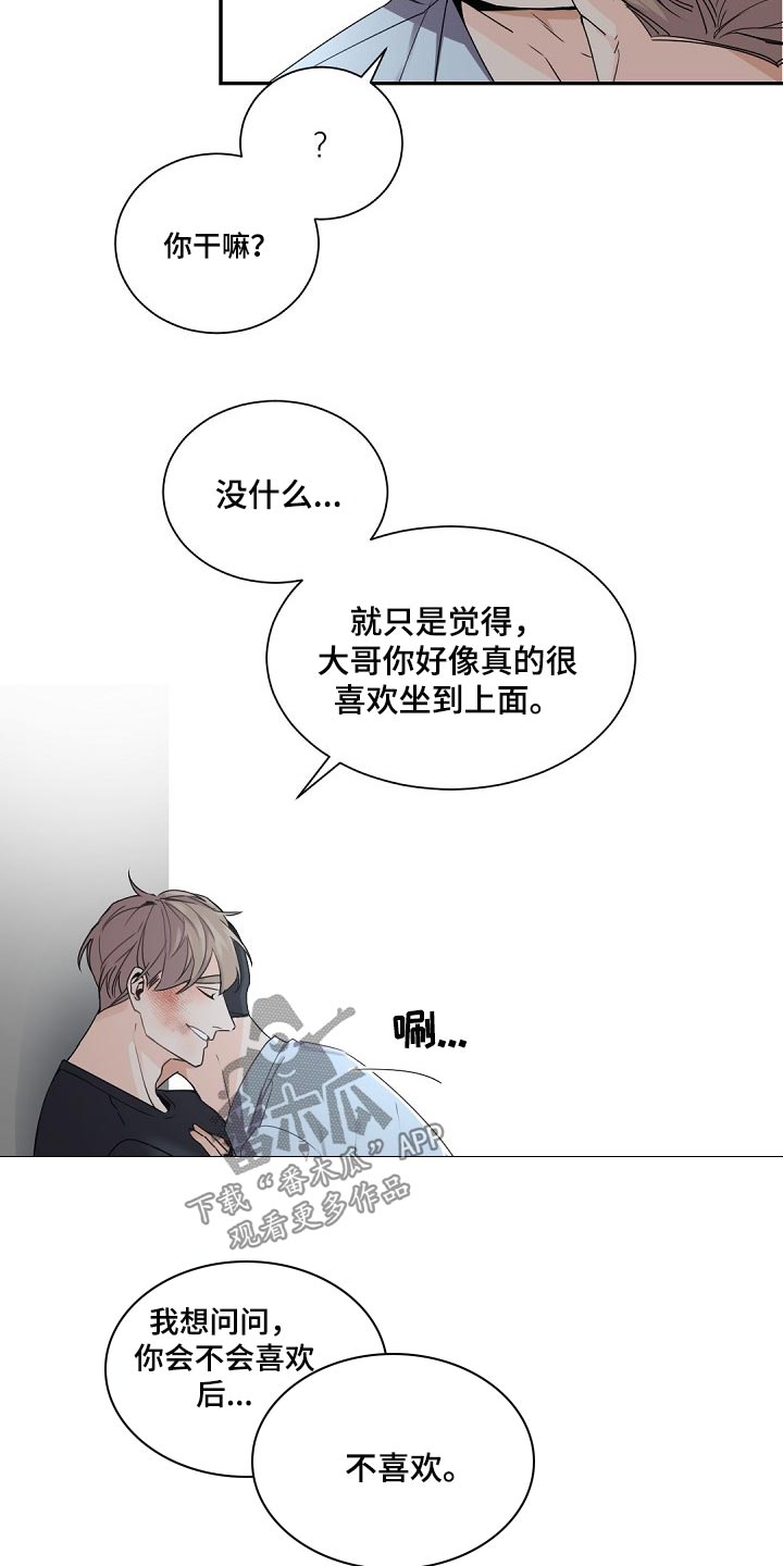 第67章：自尊心2