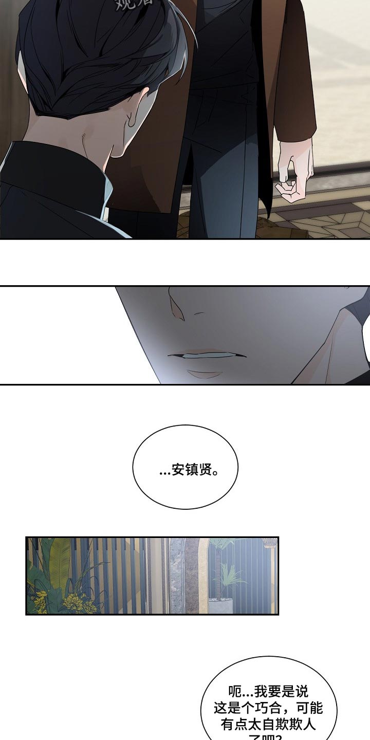 第78章：鹅卵石2