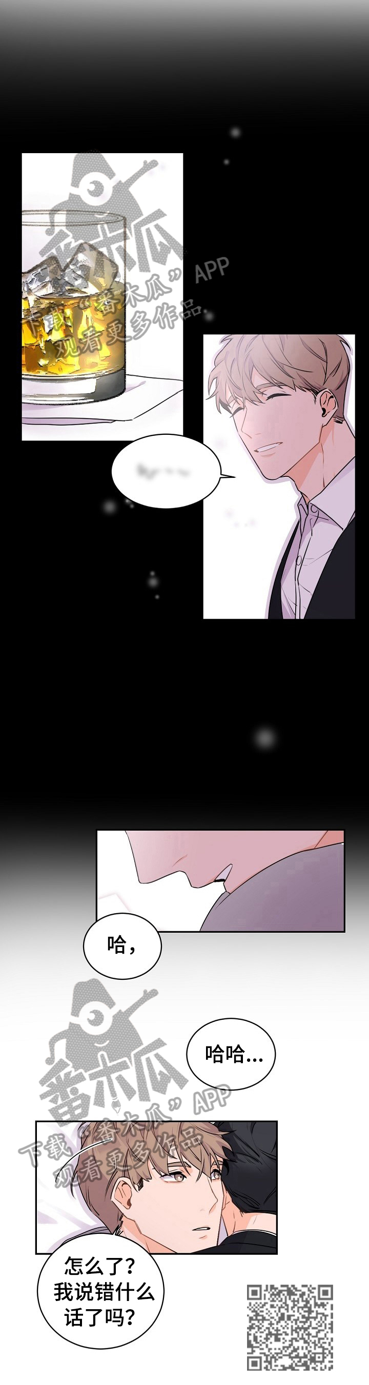 第26章：安稳睡觉3