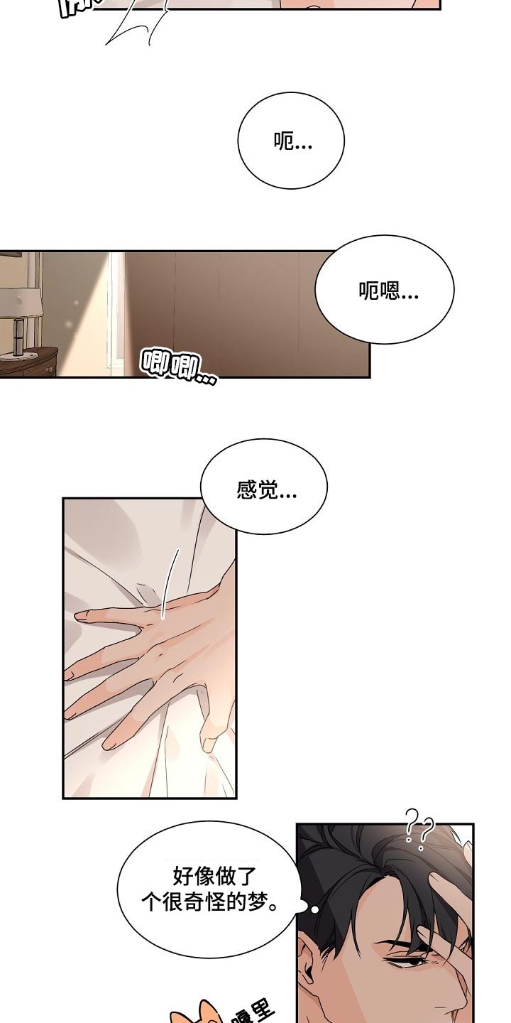 第71章：不懂得害羞的人4