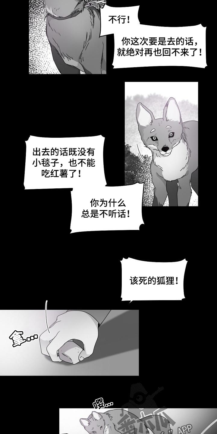 第71章：不懂得害羞的人2