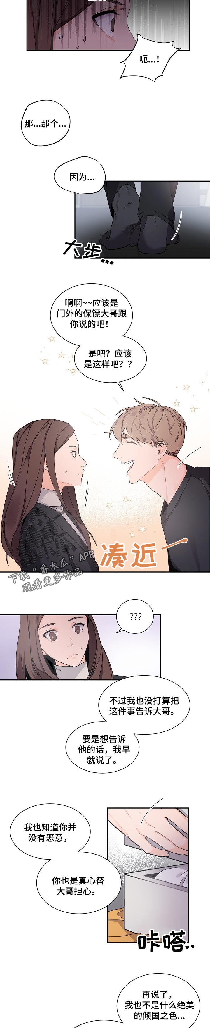第64章：保密3