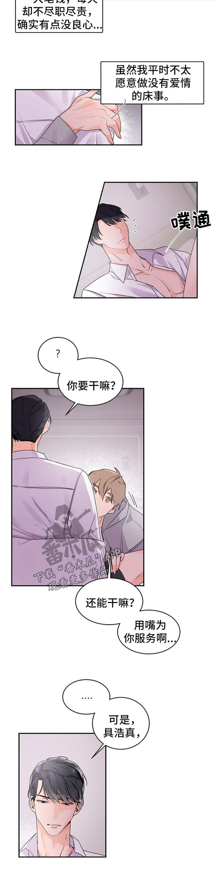 第33章：如他所愿4