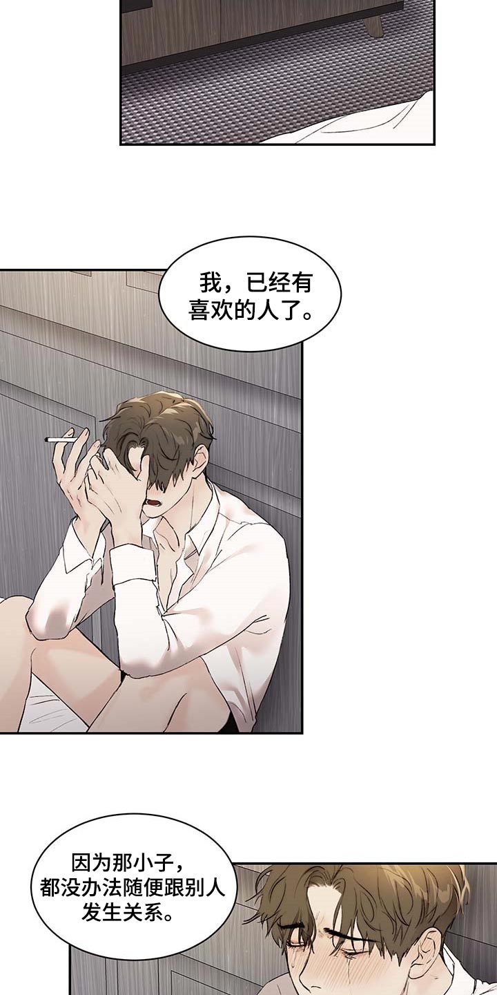 我的魔鬼老板漫画,第34章：肉麻5图