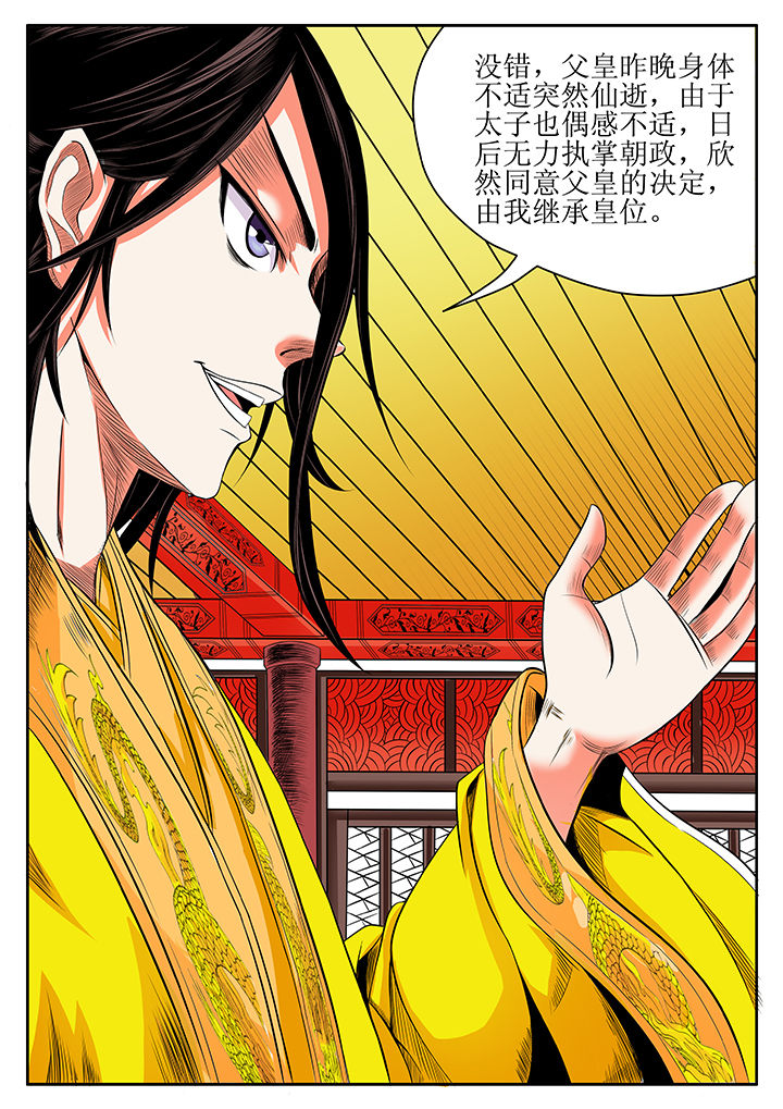第6章：4