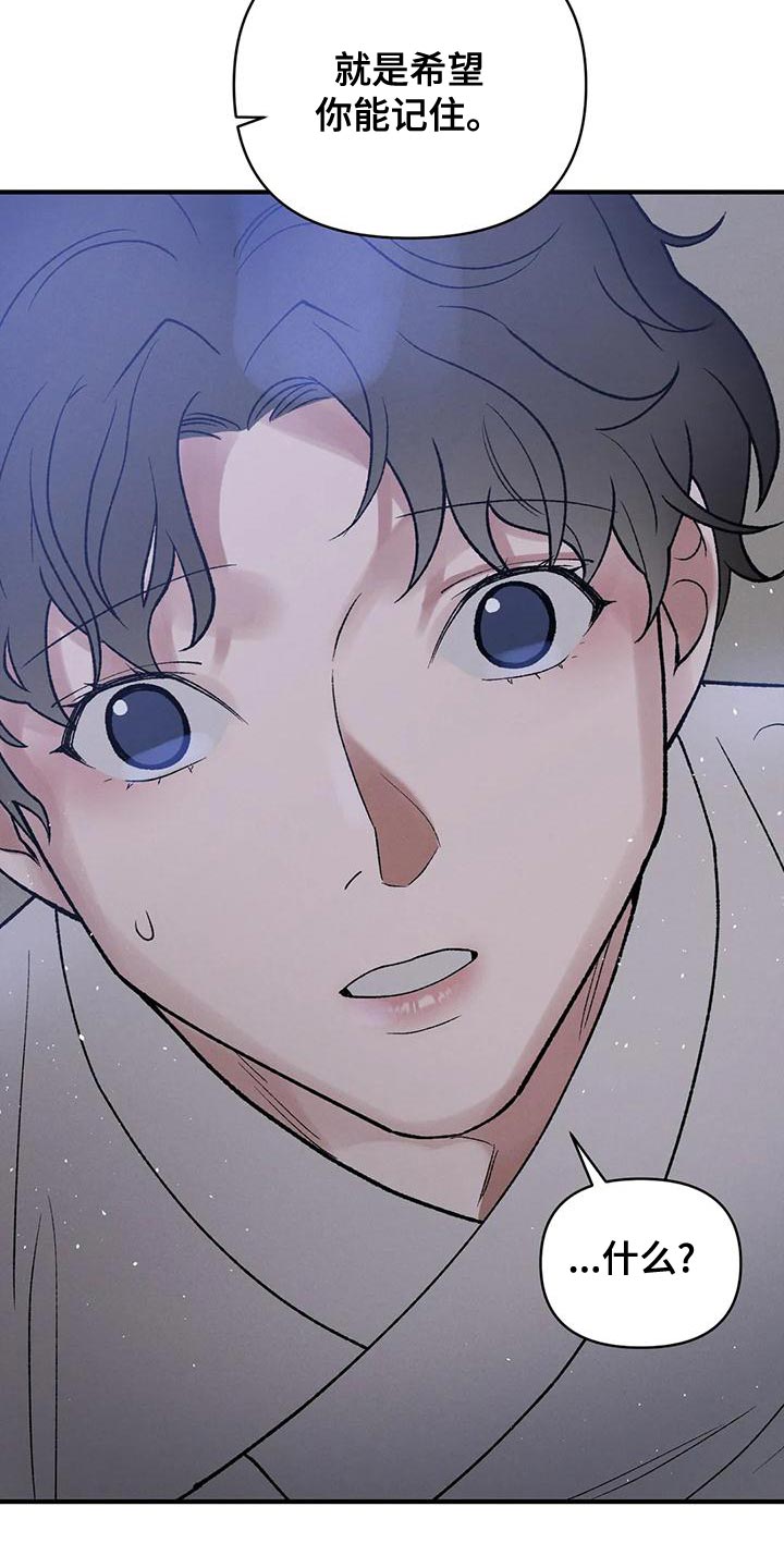 暴君统治下的臣民漫画,第40章：变成一个疯子5图