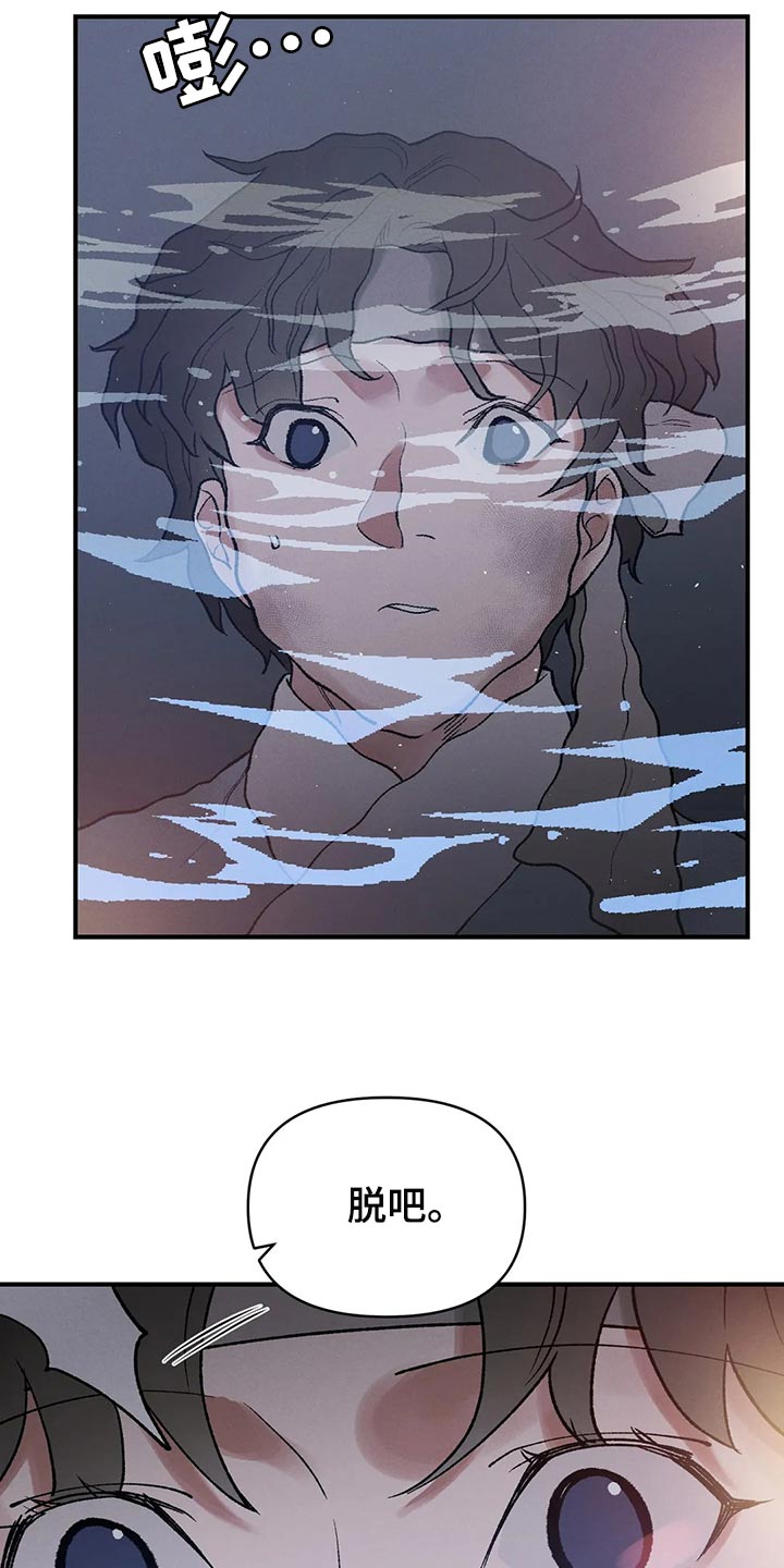 暴雪蓝色预警发布漫画,第23章：圣旨2图