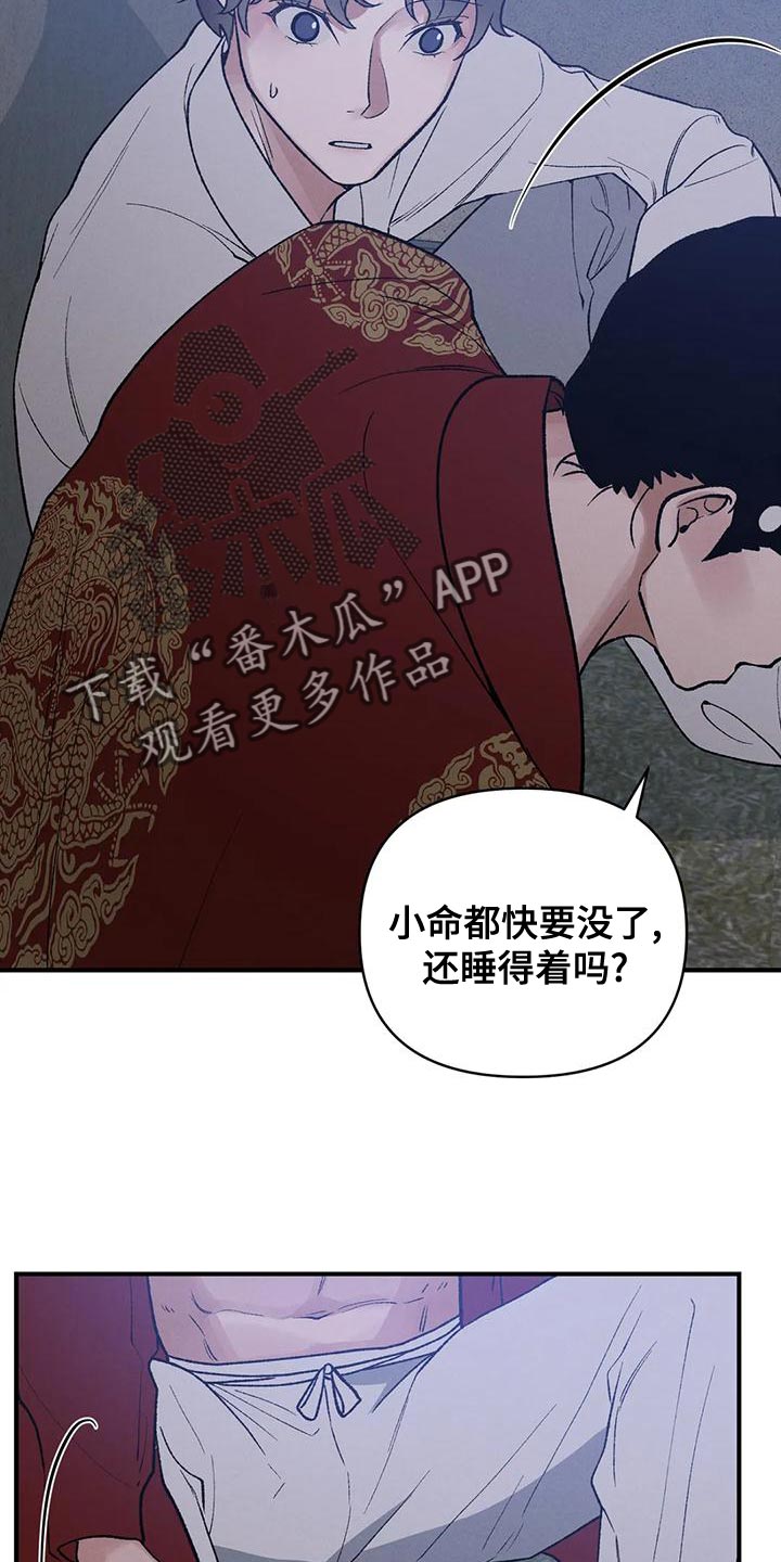 暴君统治天赋漫画,第39章：你会成为不错的国王5图