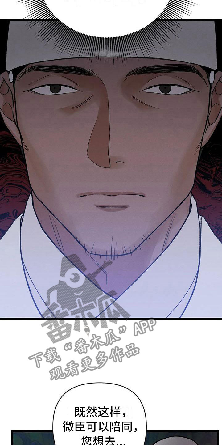暴君统治天赋漫画,第15章：被发现了4图