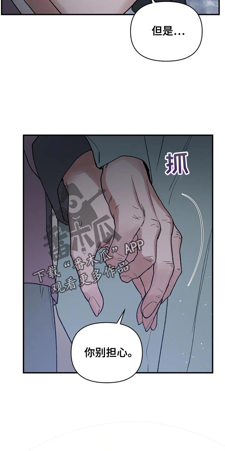 暴君统治天赋漫画,第76章：【第二季】好想一起生活5图