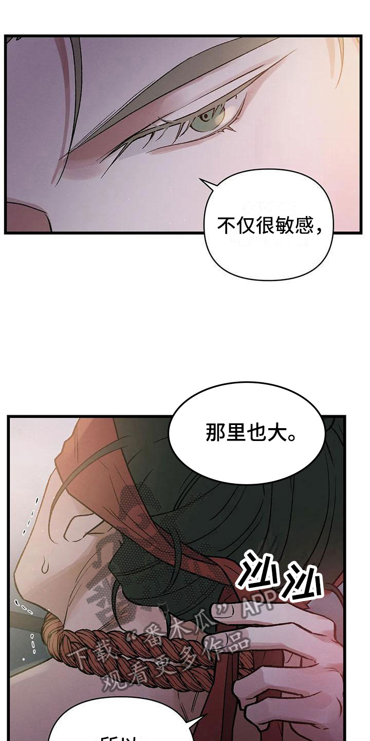 暴君统治妻子漫画,第14章：直面现实4图