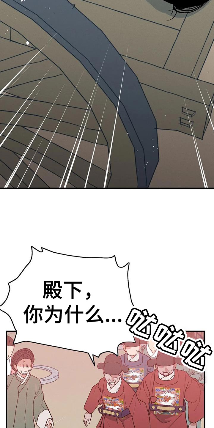 暴君统治妻子漫画,第61章：接受牺牲2图
