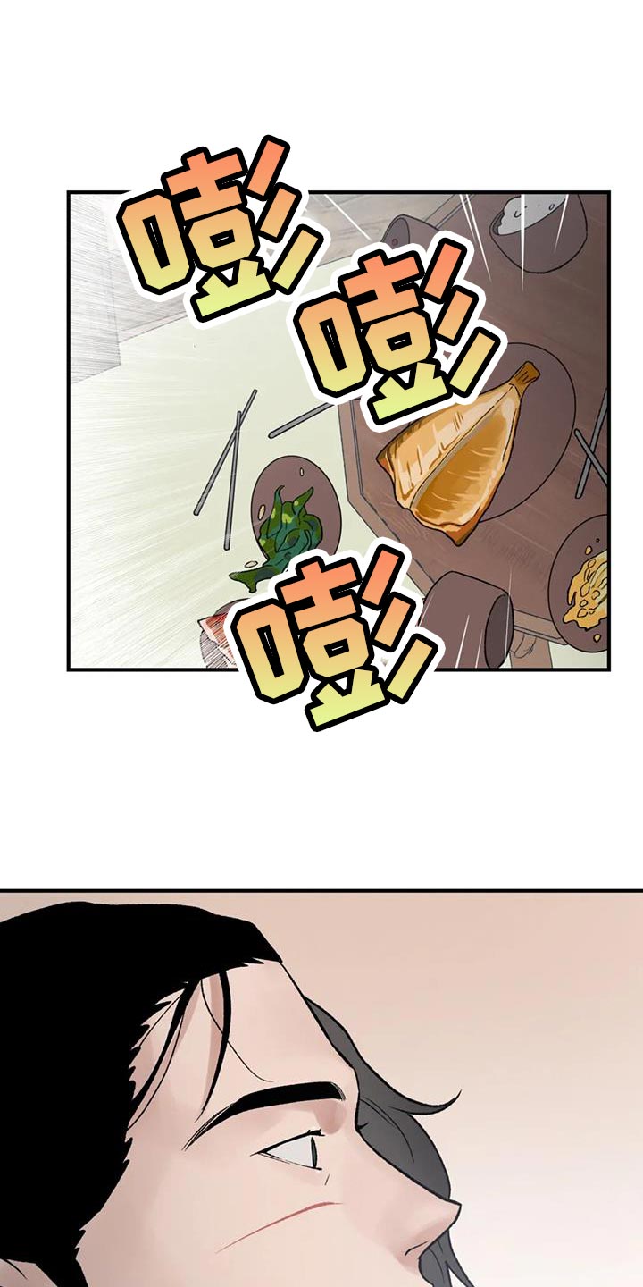 暴君统治妻子漫画,第82章：【第二季】替他们丢掉性命1图