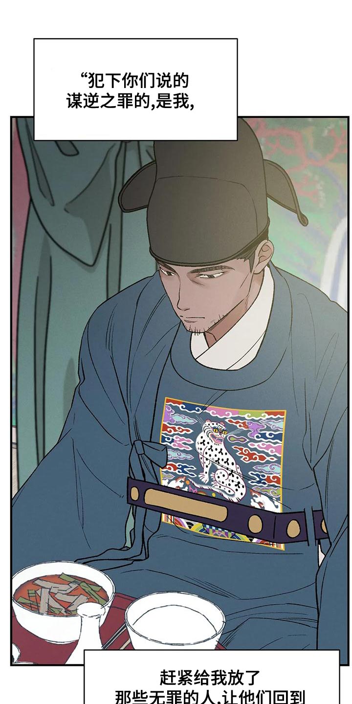 暴君闺女五岁半大结局漫画,第41章：为了那个家伙3图