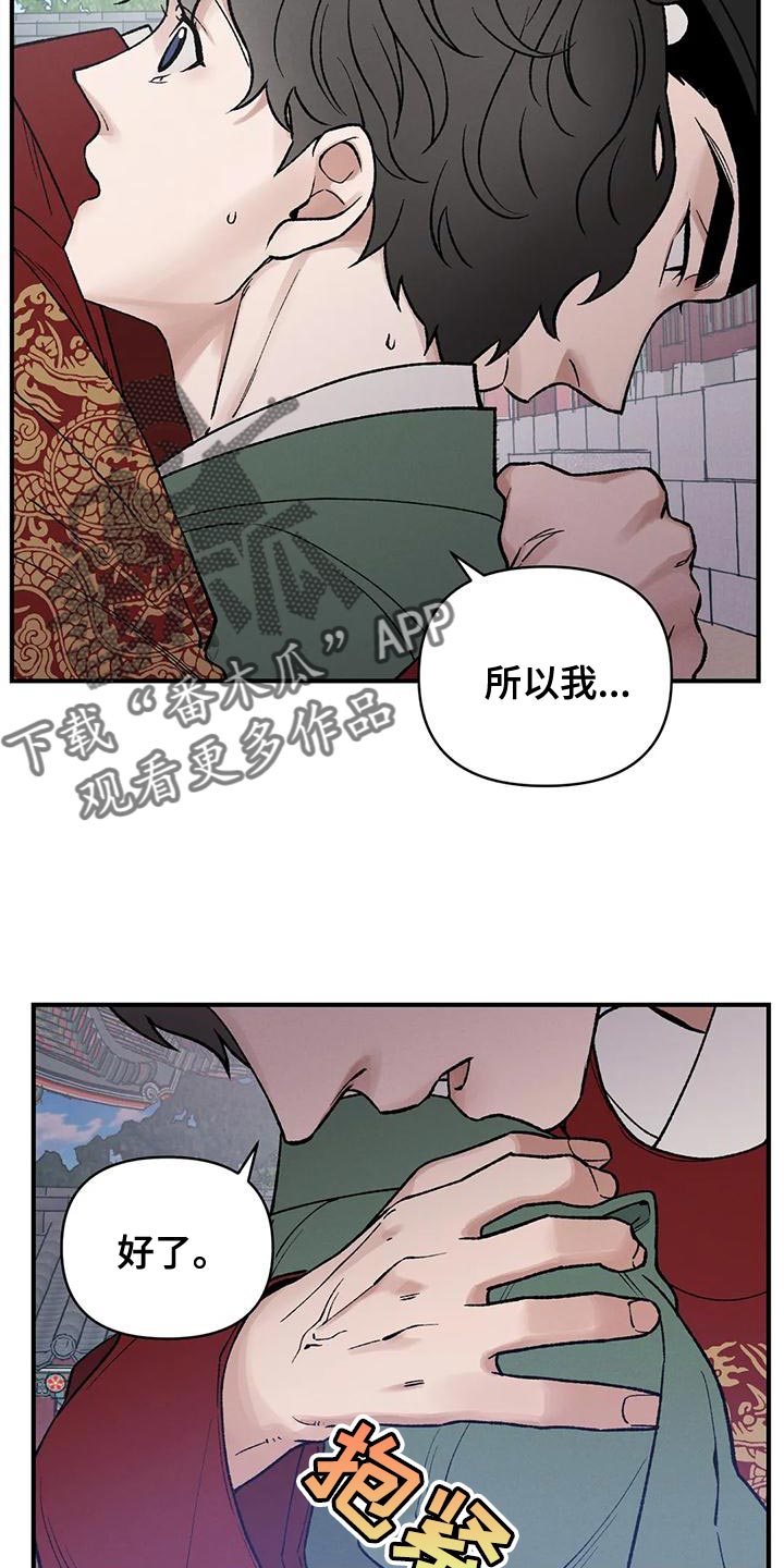 暴君闺女五岁半大结局漫画,第33章：自私还懒散2图